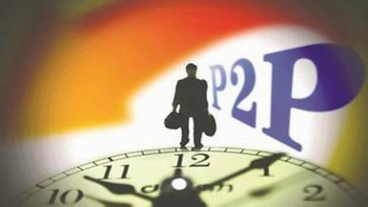 试点备案落空 网贷平台加快洗牌