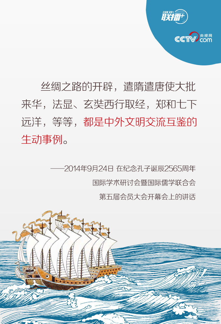 这张600多年的&ldquo;中国名片&rdquo; 习近平数次向世界展示