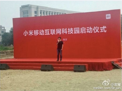 52亿 &ldquo;最牛北漂&rdquo;雷军奋斗9年终于&ldquo;买房&rdquo;了