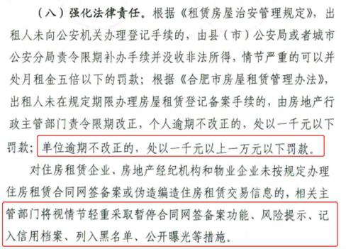 “漂”一族注意 这8地出台租房新规影响你生活