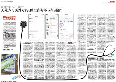 不见处方照样卖药 管“药”更得管“医”