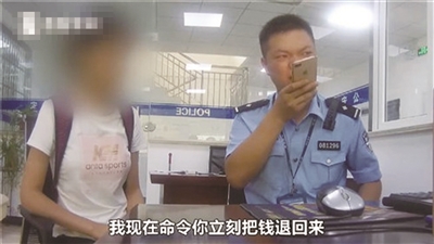 &ldquo;我命令你立刻把钱退回来！&rdquo;