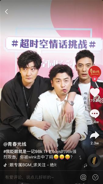 明星不懂电影营销新玩法 用户看懂就成了