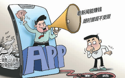 &ldquo;赚钱APP&rdquo;真的能赚钱吗？