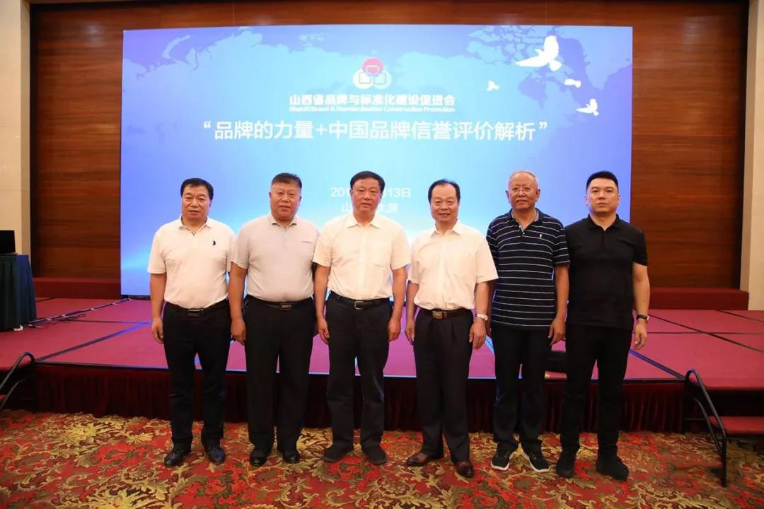 山西品牌建设培训第一课启动