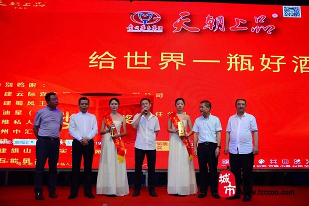 聚贤盛邦集团董事长张开荣作主题演讲