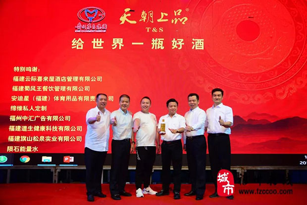 聚贤盛邦集团董事长张开荣作主题演讲