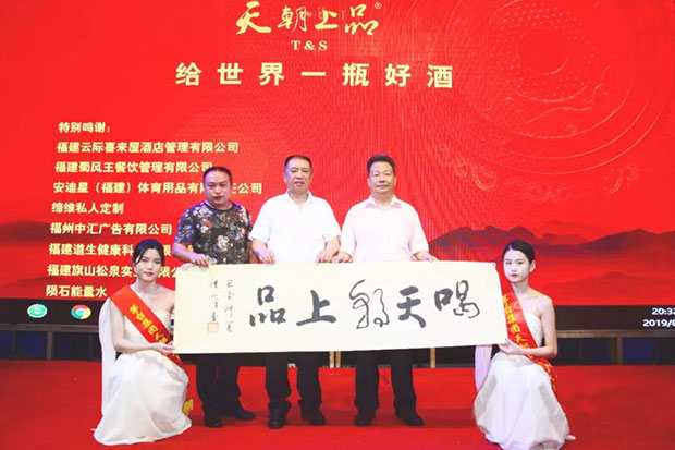 聚贤盛邦集团董事长张开荣作主题演讲