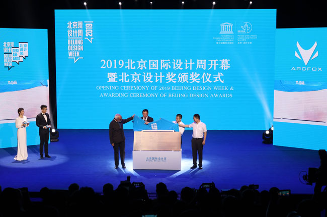 2019北京国际设计周开幕