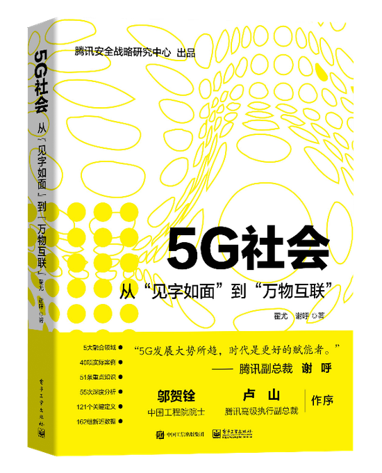从&ldquo;见字如面&rdquo;到&ldquo;万物互联&rdquo;