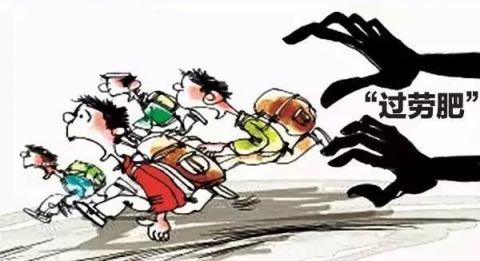 别让孩子&ldquo;过劳肥&rdquo;