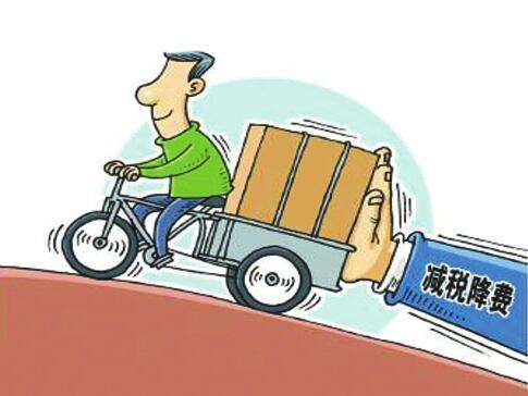 前三季度民营经济纳税人新增减税近万亿元