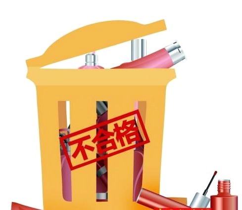 这些化妆品别买了！国家药监局通告6批次不合格化妆品