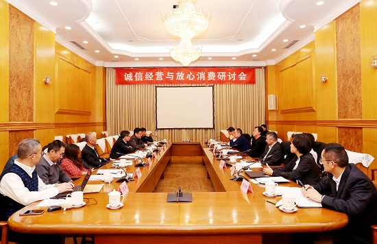 倡导诚信经营 提振消费信心 &ldquo;诚信经营与放心消费&rdquo;