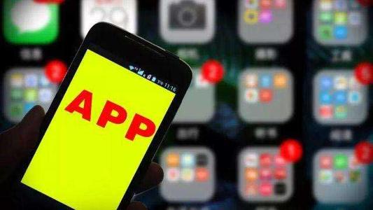 APP违规收集用户信息事件频发 保护个人信息有窍门 