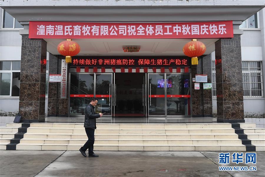 总书记关切高质量发展｜稳住&ldquo;一头猪&rdquo; 供好&ldquo;一袋米&rdquo; 配好&ldquo;一篮菜&rdquo;