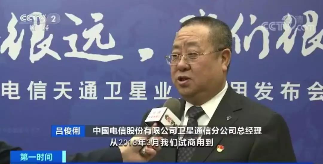 号段1740!中国自己的卫星电话,已有近3万人用上了! 国家品牌网