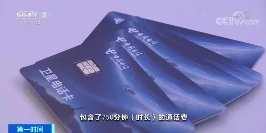 号段1740!中国自己的卫星电话,已有近3万人用上了! 国家品牌网