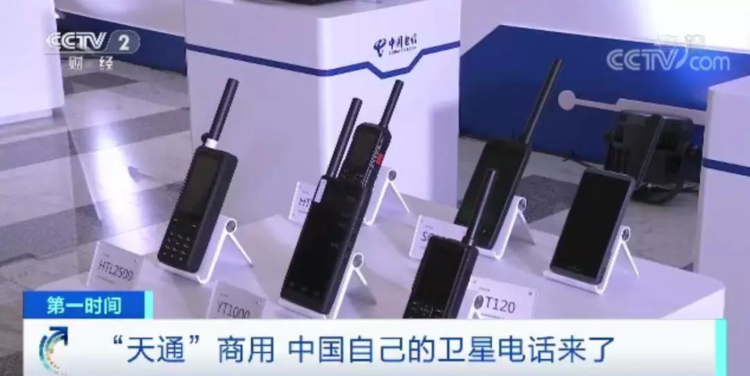 号段1740!中国自己的卫星电话,已有近3万人用上了! 国家品牌网