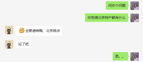 来了您呢！最棒的北京特产原来是这个……国家品牌网