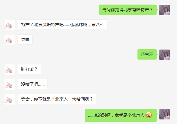来了您呢！最棒的北京特产原来是这个……国家品牌网