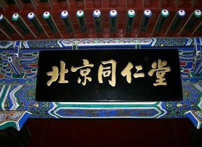 来了您呢！最棒的北京特产原来是这个……国家品牌网