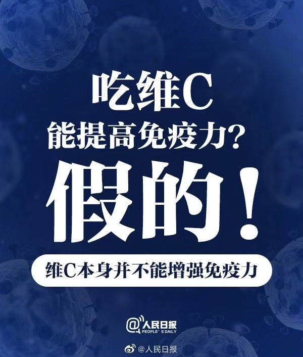 辟谣！这些有关新型冠状病毒肺炎的传言是假的