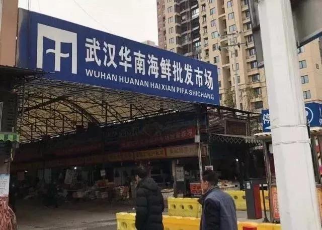 检测结果：武汉华南海鲜市场存在大量新型冠状病毒