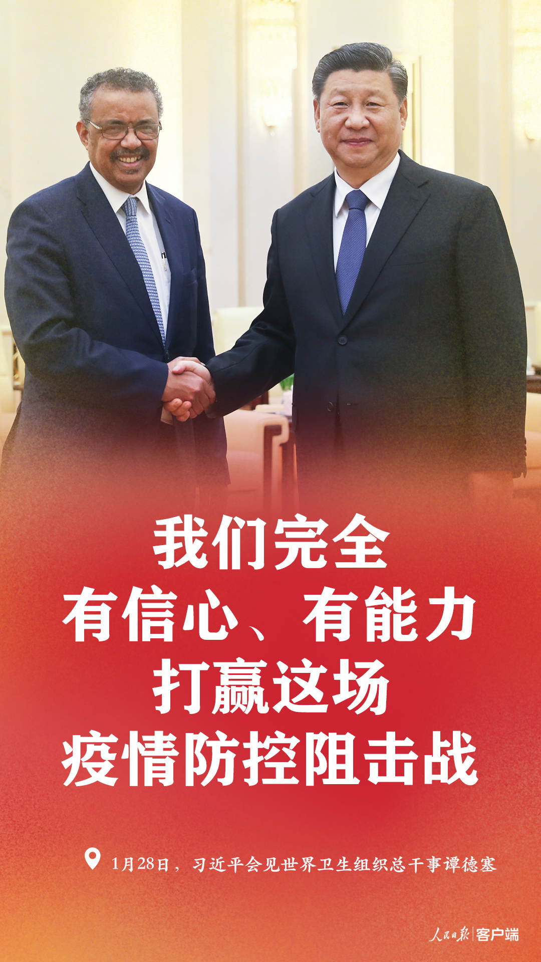 亲自部署!习近平:坚决打赢疫情防控阻击战 国家品牌网