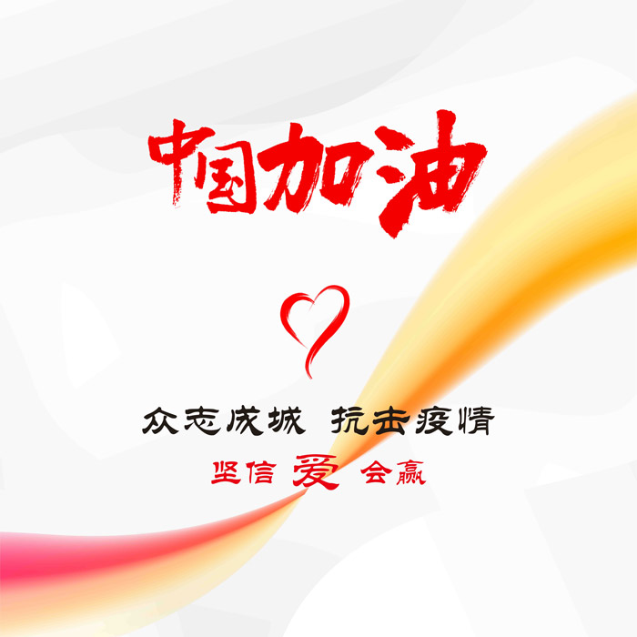 文艺界抗击疫情主题MV《坚信爱会赢》首发 国家品牌网