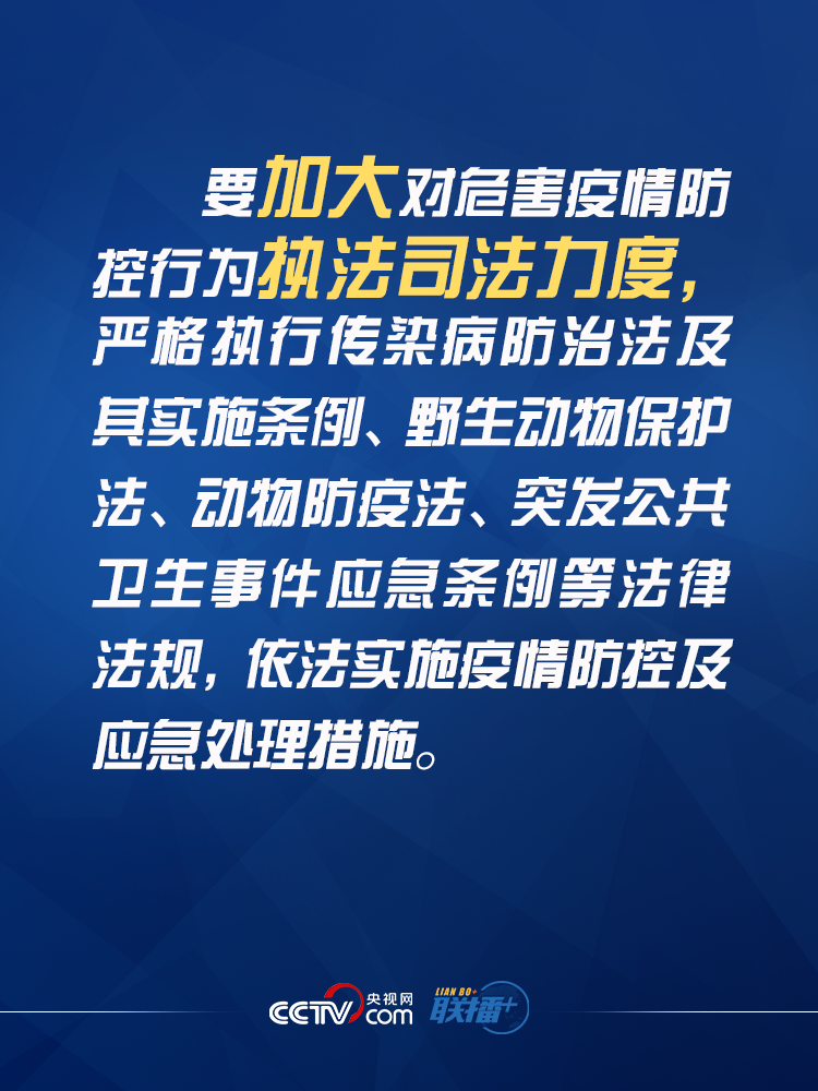 联播+ | 关键时期 习近平指导全民战“疫”依法防控 国家品牌网