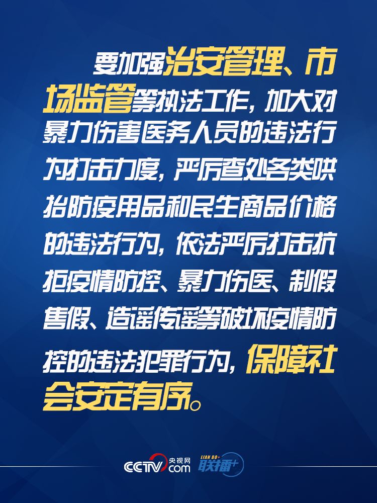 联播+ | 关键时期 习近平指导全民战“疫”依法防控 国家品牌网