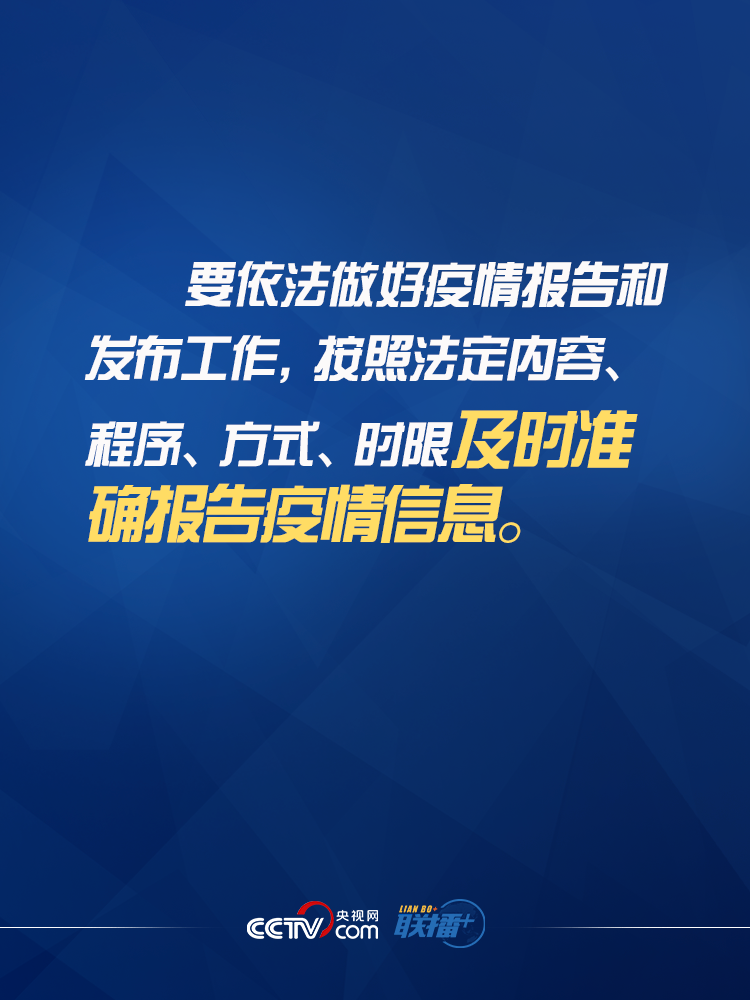 联播+ | 关键时期 习近平指导全民战“疫”依法防控 国家品牌网