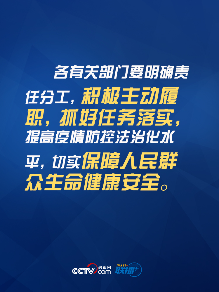 联播+ | 关键时期 习近平指导全民战“疫”依法防控 国家品牌网