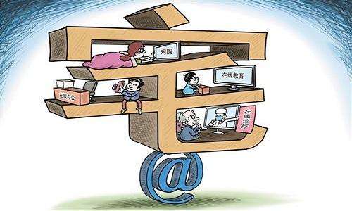 &ldquo;宅经济&rdquo;进入数字化时代 