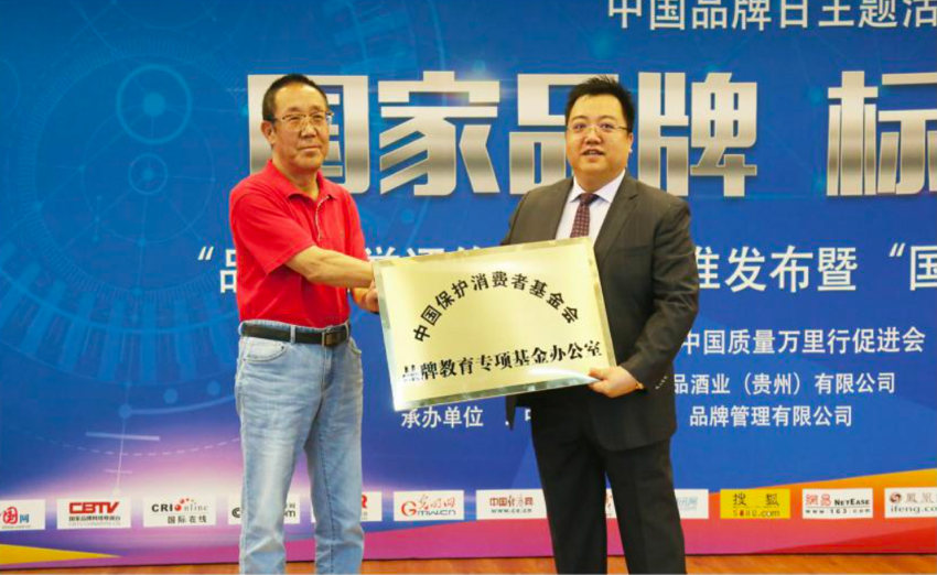 品牌教育专项基金办公室