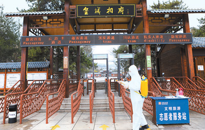 景区“重启”，准备好了吗 