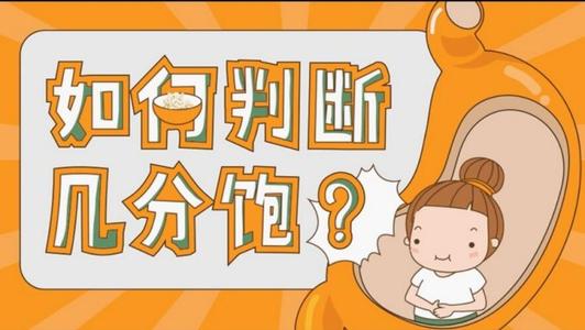 “七分饱”可逆转 超过1/2衰老细胞 