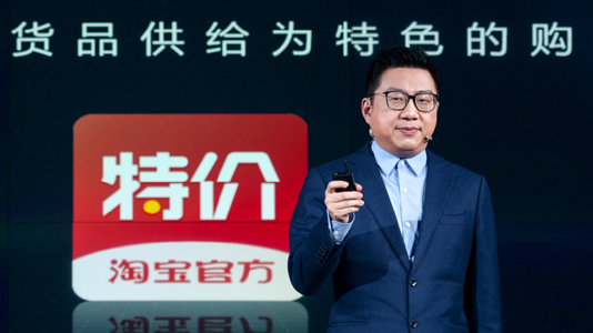 &ldquo;狙击&rdquo;拼多多 淘宝特价版出道