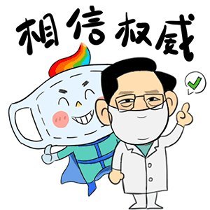口罩戴不戴有讲究，来看！ 