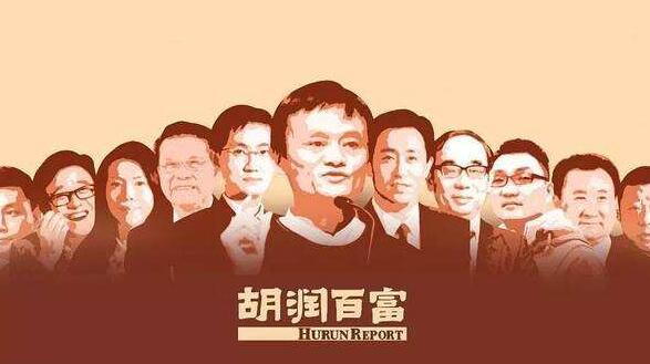 胡润财富榜：过去两月全球百强企业家每人日均亏4亿人民币，只9人财富增长均来自中国
