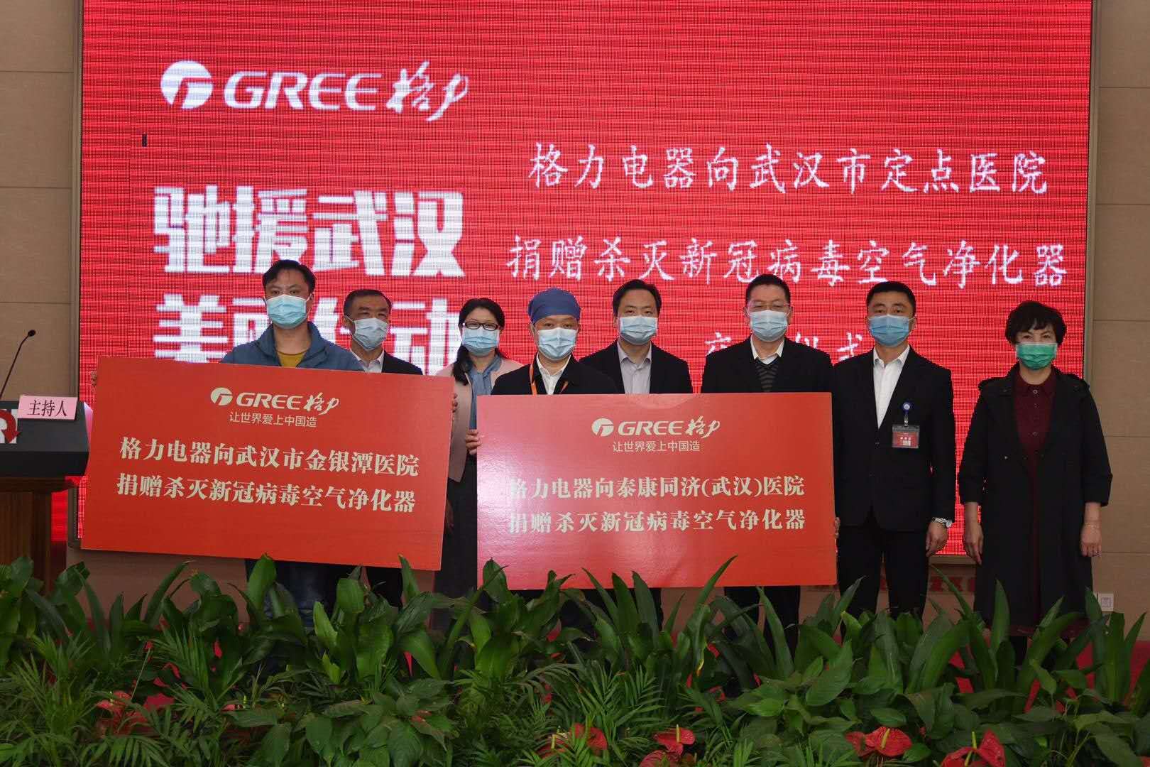 格力抗疫新武器