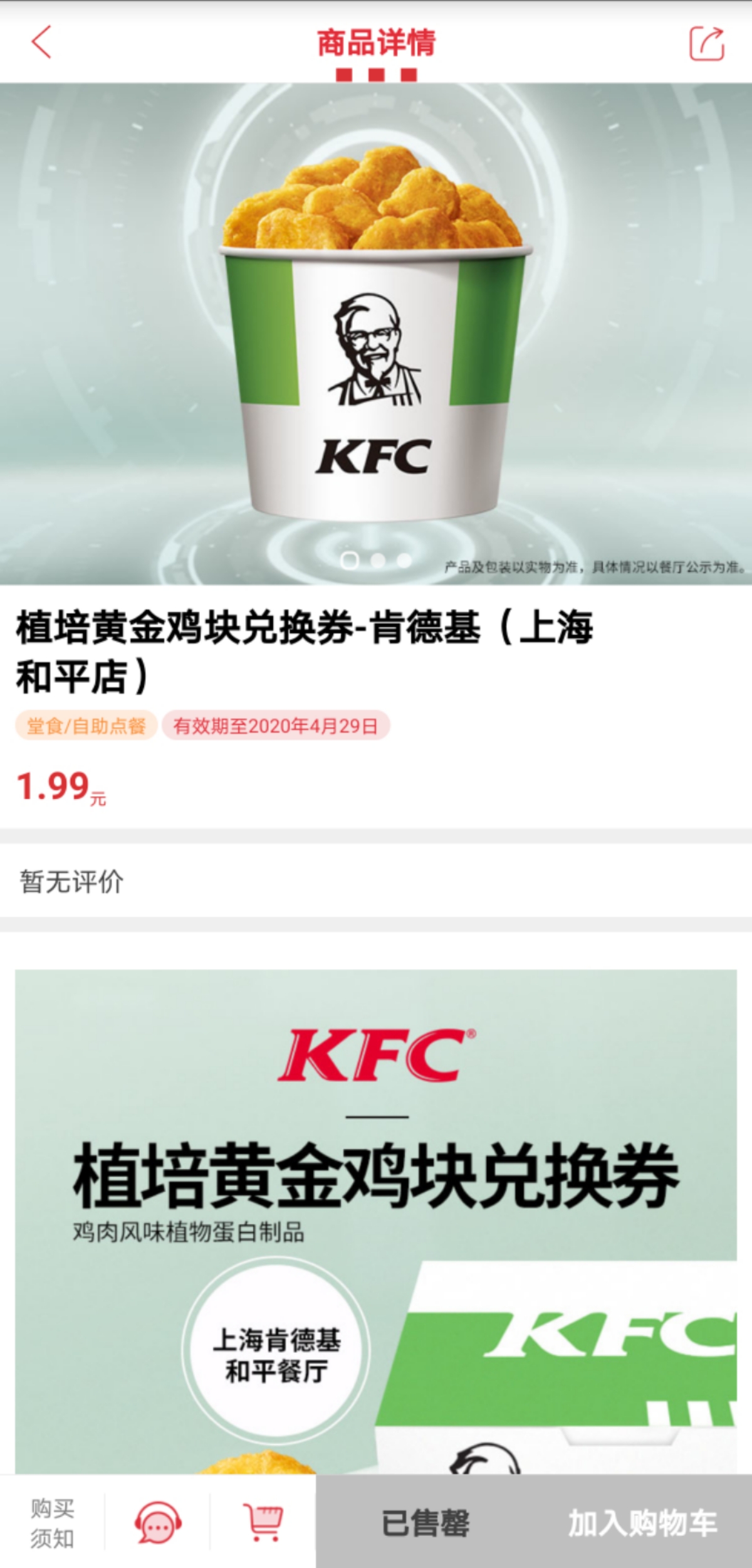 星巴克、肯德基推出人造肉套餐 你想不想尝试一下？