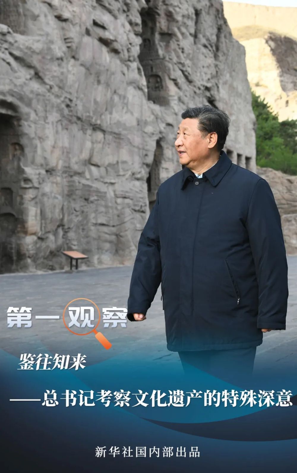  鉴往知来——总书记考察文化遗产的特殊深意   国家品牌网