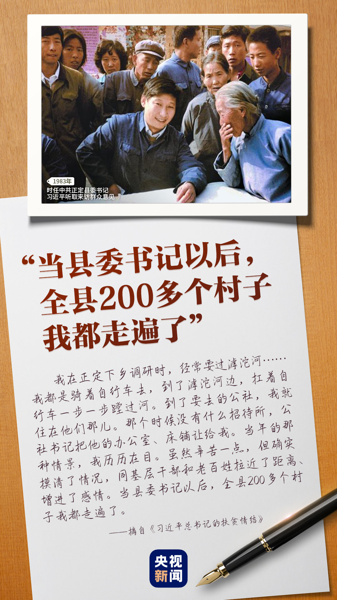 永远是黄土地的儿子 国家品牌网