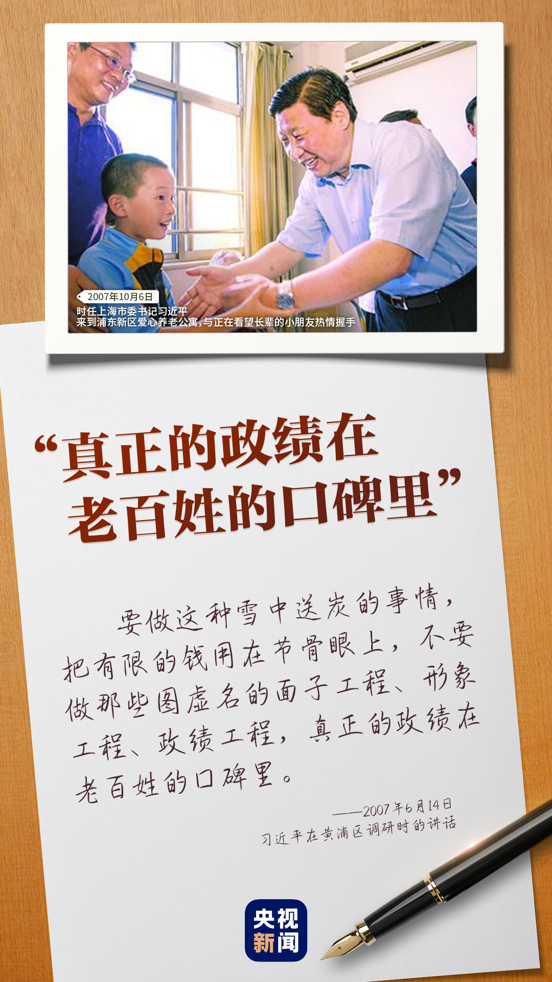 永远是黄土地的儿子 国家品牌网