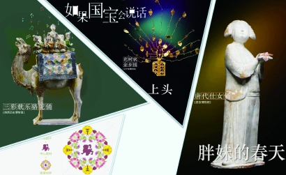 六亿阅读量，国宝点燃青年一代文化身份认同感 