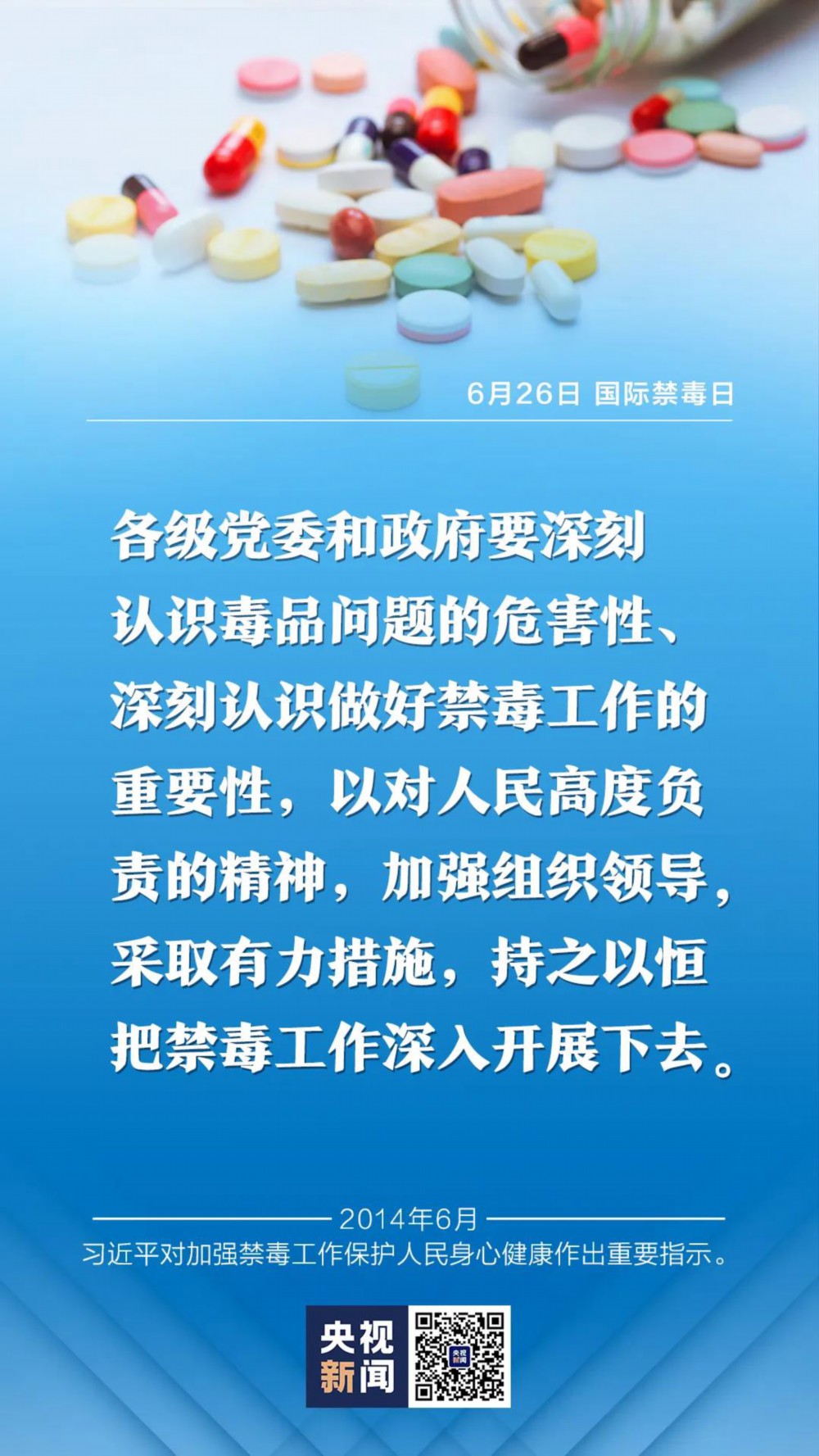 不获全胜决不收兵！习近平这样部署禁毒战争