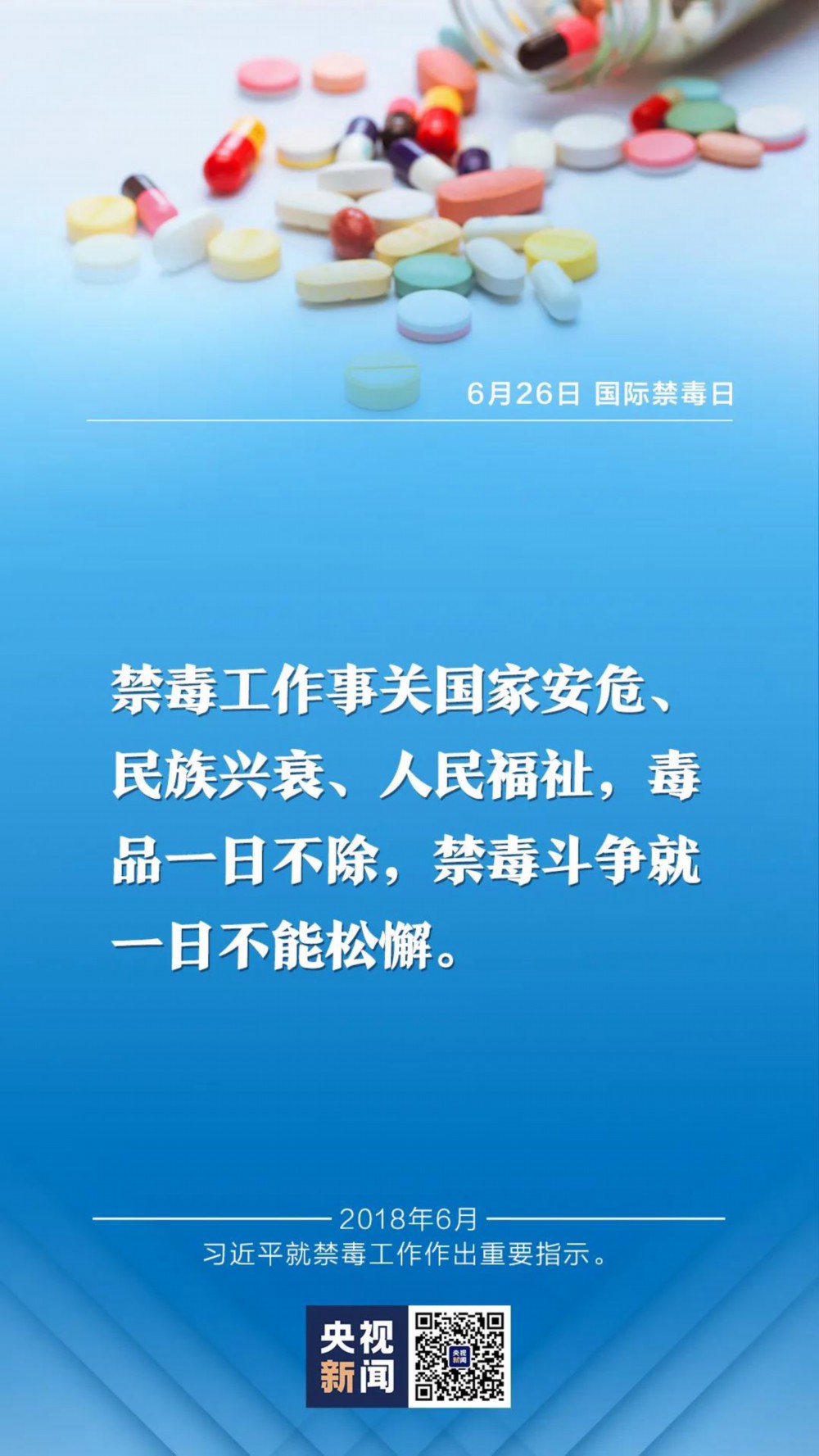 不获全胜决不收兵！习近平这样部署禁毒战争   国家品牌网