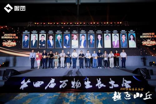 小码王CEO王江有荣获2019年度创业人物